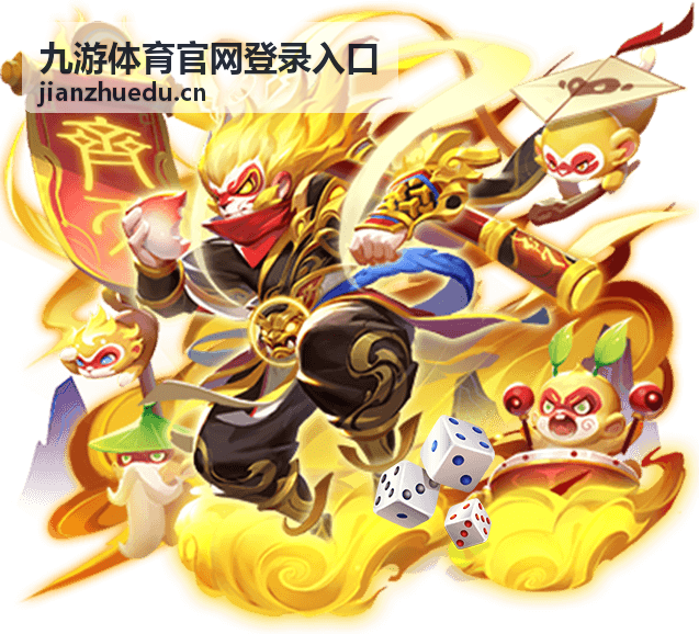 九游体育官网登录入口更新日志栏目示意